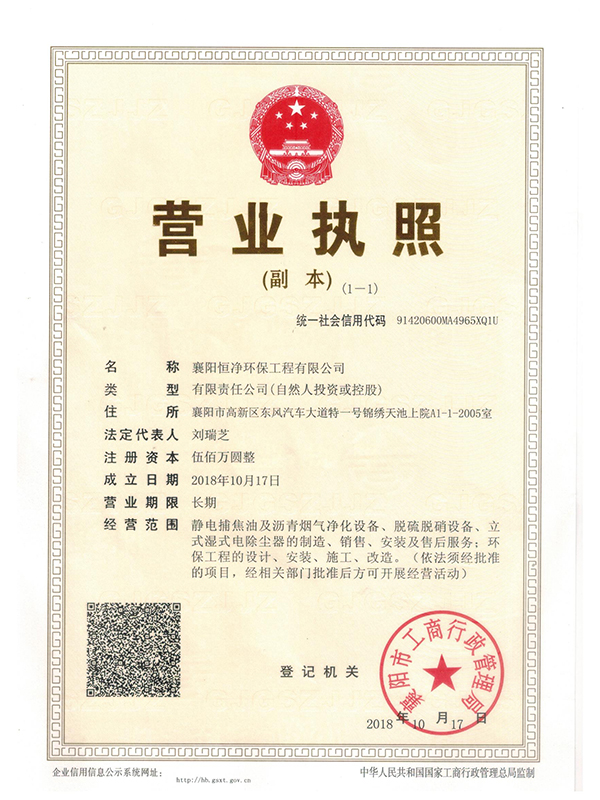營(yíng)業(yè)執(zhí)照